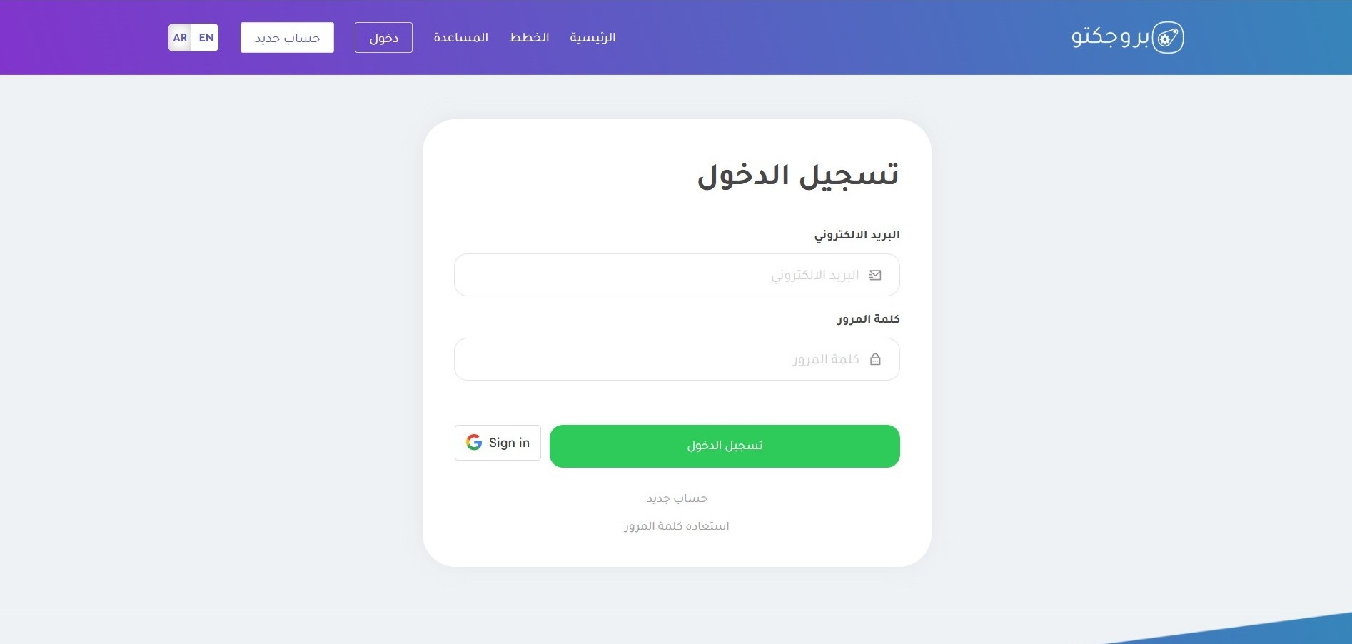 شاشة تسجيل الدخول