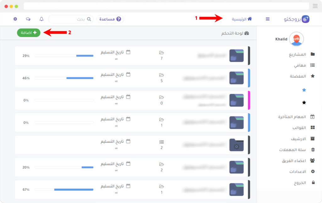 اختيار نوع المشروع