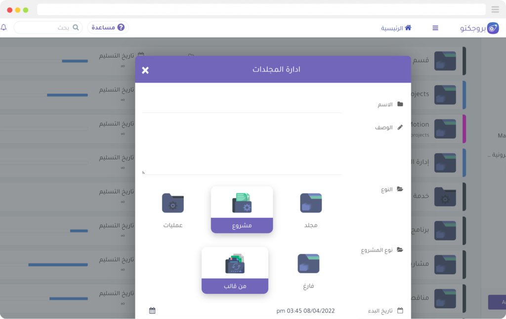 قائمة القوالب المتاحة