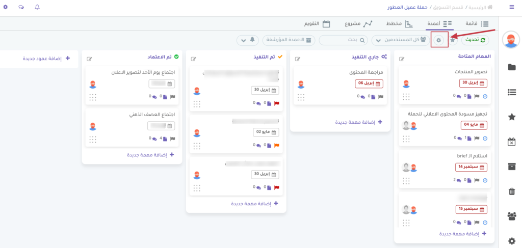 تعيين المدير من إعدادات المشروع