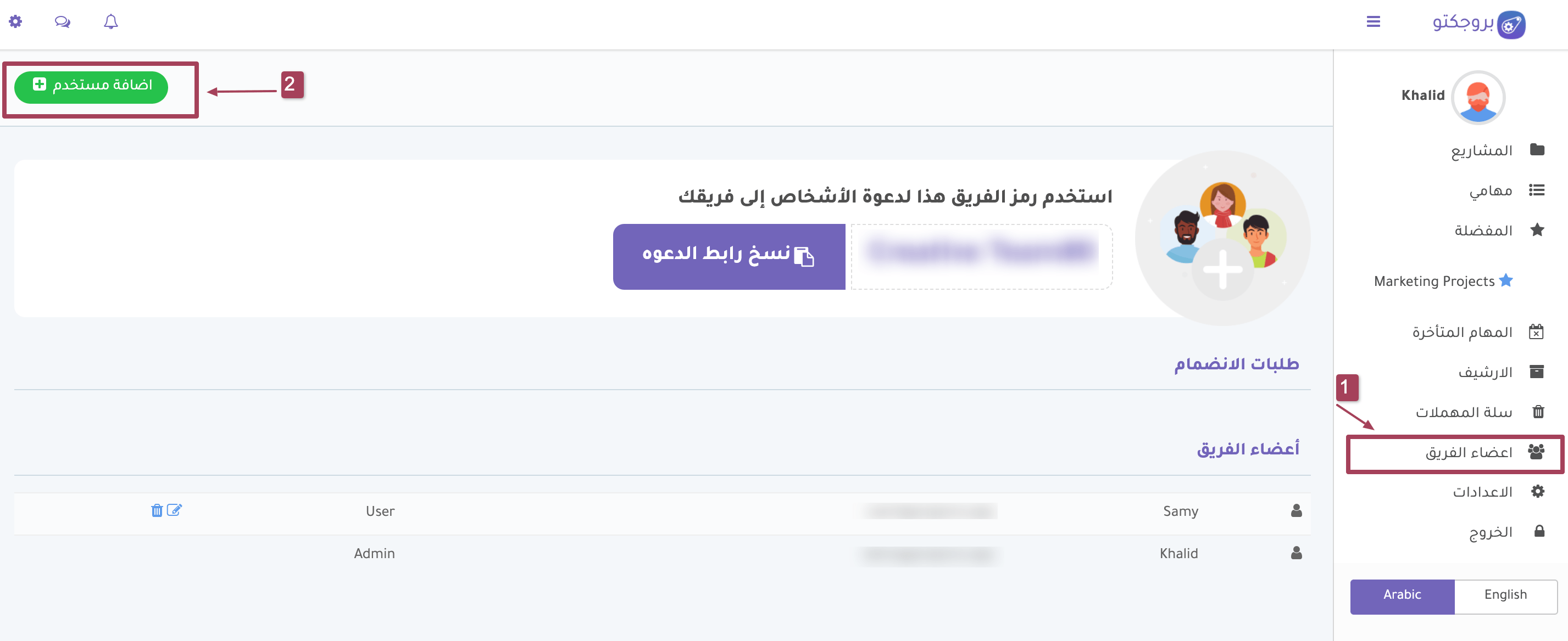 نموذج إضافة مستخدم جديد