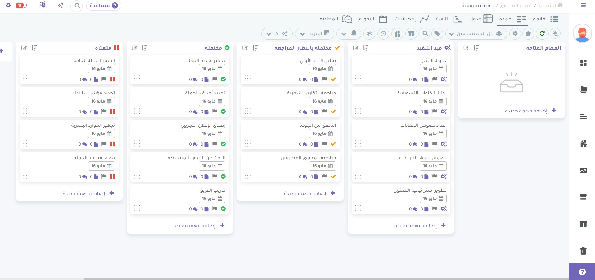 Kanban Board