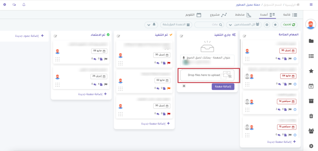 إضافة صور داخل المهمة