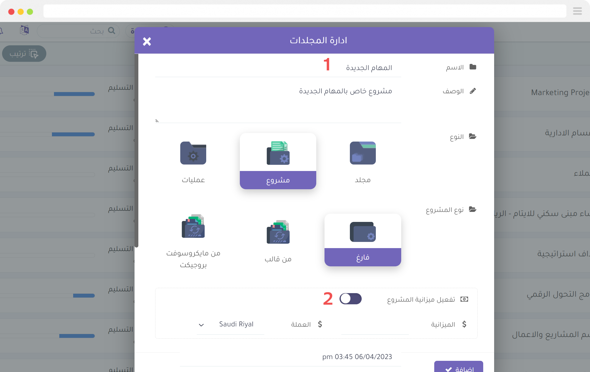 تفاصيل الميزانية داخل المشروع