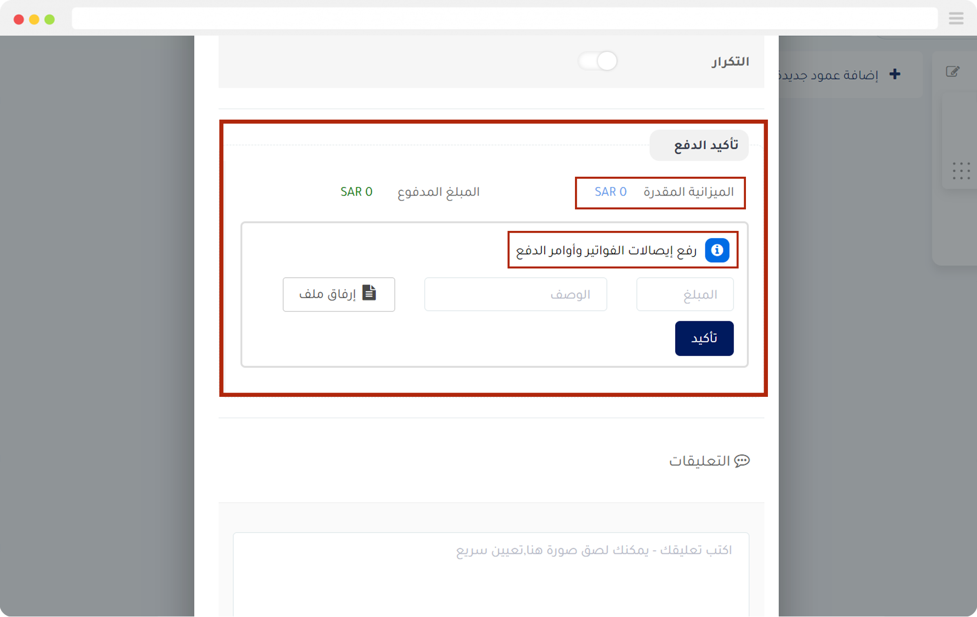 لوحة الميزانية الكاملة
