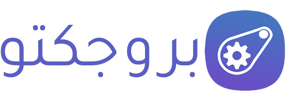 بروجكتو